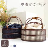 かごバッグ カゴバッグ 巾着 | Ainokajitsu | 詳細画像1
