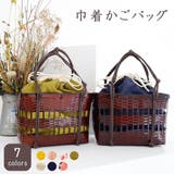 かごバッグ 籠バッグ 巾着 | Ainokajitsu | 詳細画像1 