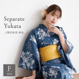 浴衣 セパレート 二部式 | Ainokajitsu | 詳細画像1