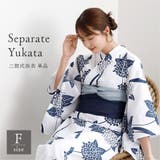 浴衣 二部式 女性浴衣 | Ainokajitsu | 詳細画像1
