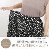 ダルメシアンデシンフレアスカート | FUNNY COMPANY＋  | 詳細画像6 