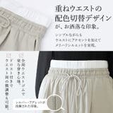 エステルツイルウエスト配色ワイドパンツ | FUNNY COMPANY＋  | 詳細画像7 