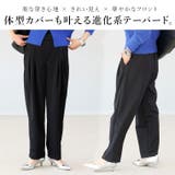 カットツイルテーパードパンツ | FUNNY COMPANY+ | 詳細画像2