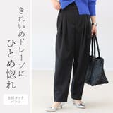 カットツイルテーパードパンツ | FUNNY COMPANY+ | 詳細画像3