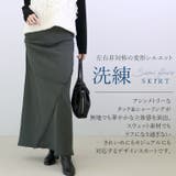 ドレープ切替裏毛ロングスカート | FUNNY COMPANY＋  | 詳細画像3 