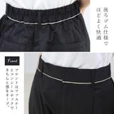 パイピングタックカーブパンツ | FUNNY COMPANY＋  | 詳細画像6 