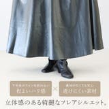 メタリックギャザーフレアスカート | FUNNY COMPANY＋  | 詳細画像8 