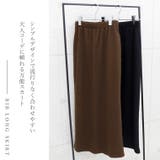 起毛リブロングスカート | FUNNY COMPANY+ | 詳細画像2