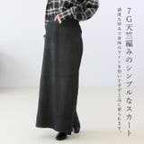 7Gバックスリットニットロングスカート | FUNNY COMPANY＋  | 詳細画像2 