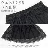 ペチ付切替レースロングスカート | FUNNY COMPANY＋  | 詳細画像5 