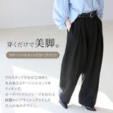 エステルツイルディープタックカーブパンツ | FUNNY COMPANY＋  | 詳細画像2 