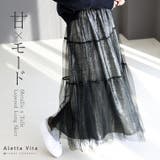 メタリックｘチュール重ねロングスカート | FUNNY COMPANY＋  | 詳細画像1 