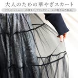 メタリックｘチュール重ねロングスカート | FUNNY COMPANY＋  | 詳細画像2 
