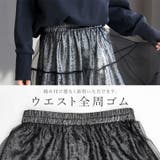 メタリックｘチュール重ねロングスカート | FUNNY COMPANY＋  | 詳細画像5 
