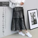 メタリックｘチュール重ねロングスカート | FUNNY COMPANY＋  | 詳細画像6 