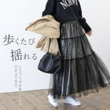 メタリックｘチュール重ねロングスカート | FUNNY COMPANY＋  | 詳細画像7 