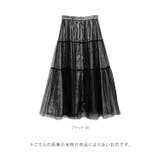 メタリックｘチュール重ねロングスカート | FUNNY COMPANY＋  | 詳細画像9 