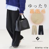 裏起毛ストレッチストレートワイドパンツ | FUNNY COMPANY+ | 詳細画像1