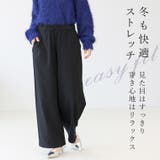 裏起毛ストレッチストレートワイドパンツ | FUNNY COMPANY+ | 詳細画像5