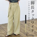エステルツイルチノワイドパンツ | FUNNY COMPANY＋  | 詳細画像1 