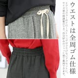 杢調微起毛ドロストワイドパンツ | FUNNY COMPANY+ | 詳細画像3