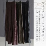 フェイクレザーシワ加工ロングスカート | FUNNY COMPANY+ | 詳細画像8