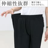 シワ加工イージープリーツパンツ | FUNNY COMPANY＋  | 詳細画像4 