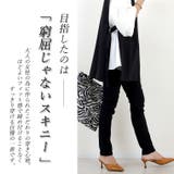 極伸びストレッチスキニーパンツ | FUNNY COMPANY+ | 詳細画像2