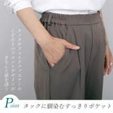 【選べる着丈】エステルスパンタックセミワイドパンツ | FUNNY COMPANY+ | 詳細画像8