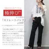 極伸びストレッチストレートパンツ | FUNNY COMPANY+ | 詳細画像2