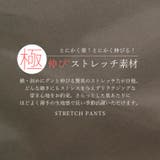 極伸びストレッチストレートパンツ | FUNNY COMPANY+ | 詳細画像9