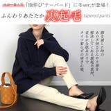 裏起毛極伸びストレッチテーパードパンツ | FUNNY COMPANY+ | 詳細画像2