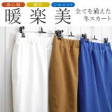 ボンディング裏起毛ペンシルスカート | FUNNY COMPANY＋  | 詳細画像2 