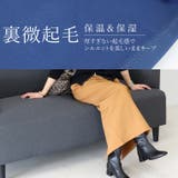 ボンディング裏起毛ペンシルスカート | FUNNY COMPANY＋  | 詳細画像4 