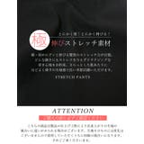 極伸びストレッチテーパードパンツ | FUNNY COMPANY+ | 詳細画像9