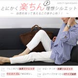 極伸びストレッチテーパードパンツ | FUNNY COMPANY+ | 詳細画像2