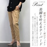 極伸びストレッチテーパードパンツ | FUNNY COMPANY+ | 詳細画像4
