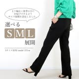 極伸びストレッチストレートパンツ | FUNNY COMPANY+ | 詳細画像11