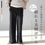 ダンボールセンターシームワイドパンツ | FUNNY COMPANY＋  | 詳細画像1 