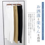 ダンボールセンターシームワイドパンツ | FUNNY COMPANY＋  | 詳細画像2 