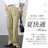 【接触冷感】軽量ストレッチストレートパンツ | FUNNY COMPANY+ | 詳細画像3