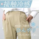 【接触冷感】軽量ストレッチストレートパンツ | FUNNY COMPANY+ | 詳細画像4