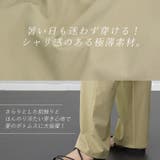【接触冷感】軽量ストレッチストレートパンツ | FUNNY COMPANY+ | 詳細画像5