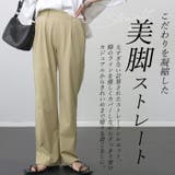 【接触冷感】軽量ストレッチストレートパンツ | FUNNY COMPANY+ | 詳細画像8