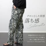 プリントイージーワイドパンツ | FUNNY COMPANY+ | 詳細画像8