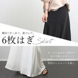 6枚はぎセミフレアロングスカート | FUNNY COMPANY+ | 詳細画像5