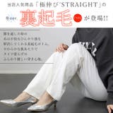 裏起毛極伸びストレッチストレートパンツ | FUNNY COMPANY+ | 詳細画像4