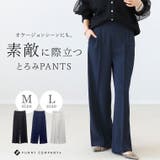 ダブルクロスセンターシームワイドパンツ | FUNNY COMPANY+ | 詳細画像1