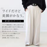 ダブルクロスセンターシームワイドパンツ | FUNNY COMPANY+ | 詳細画像7