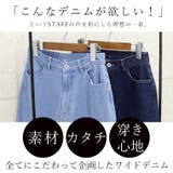ストレッチデニムワイドパンツ | FUNNY COMPANY+ | 詳細画像3